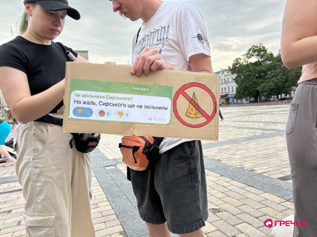 Мітингу на підтримку Федорова у Кропивницькому 20 липня