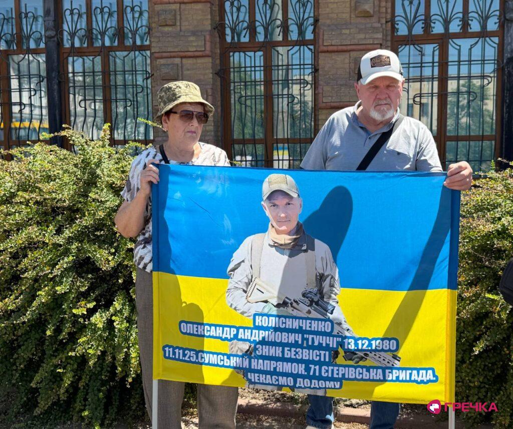 Колісніченко Олександр зник безвісти чекають у КРопивницькому акція