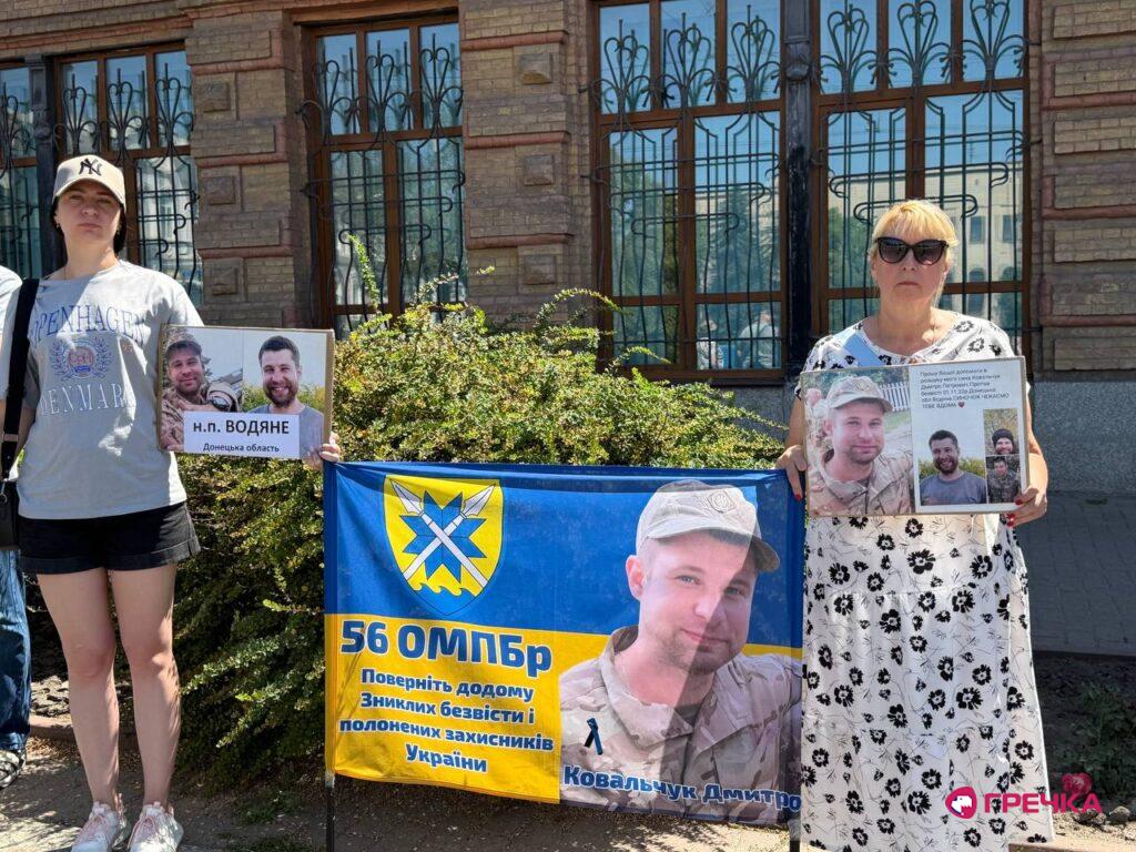 Ковальчук Дмитро зник безвісти акція у Кропивницькому