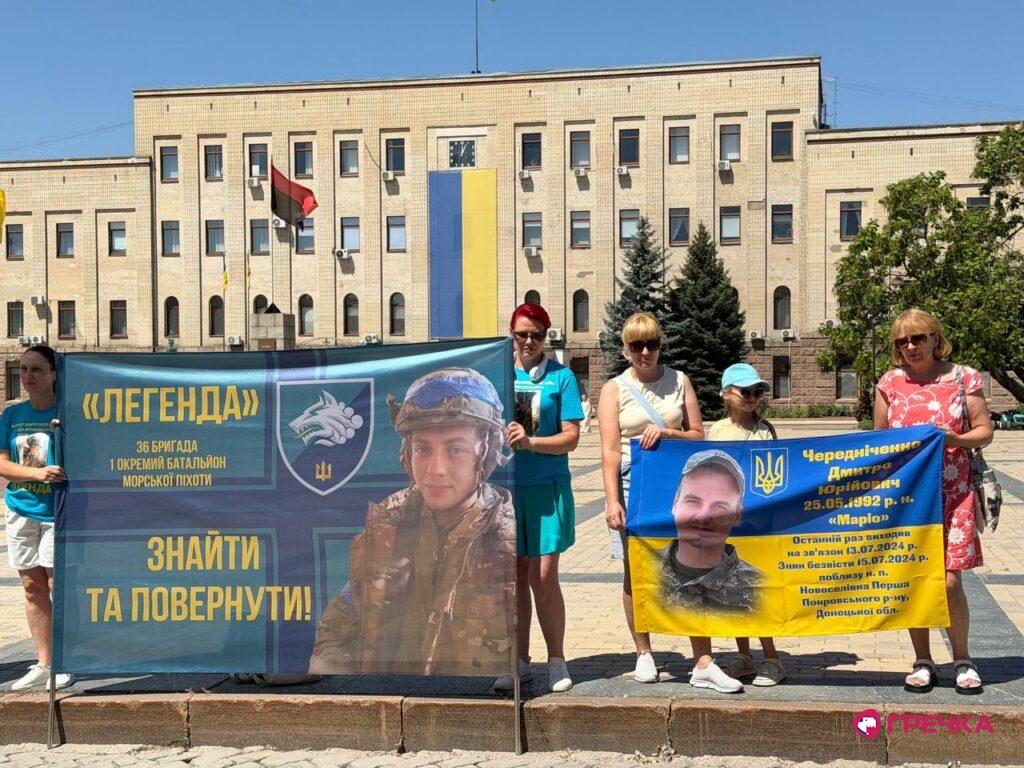 легенда безвісти акція мітингу Кропинвицькому
