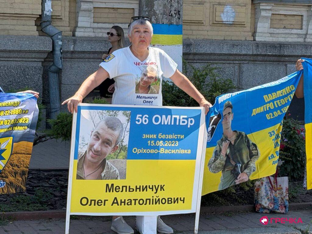 Мельничук Олег зник безвісти акція у Кропивницькому
