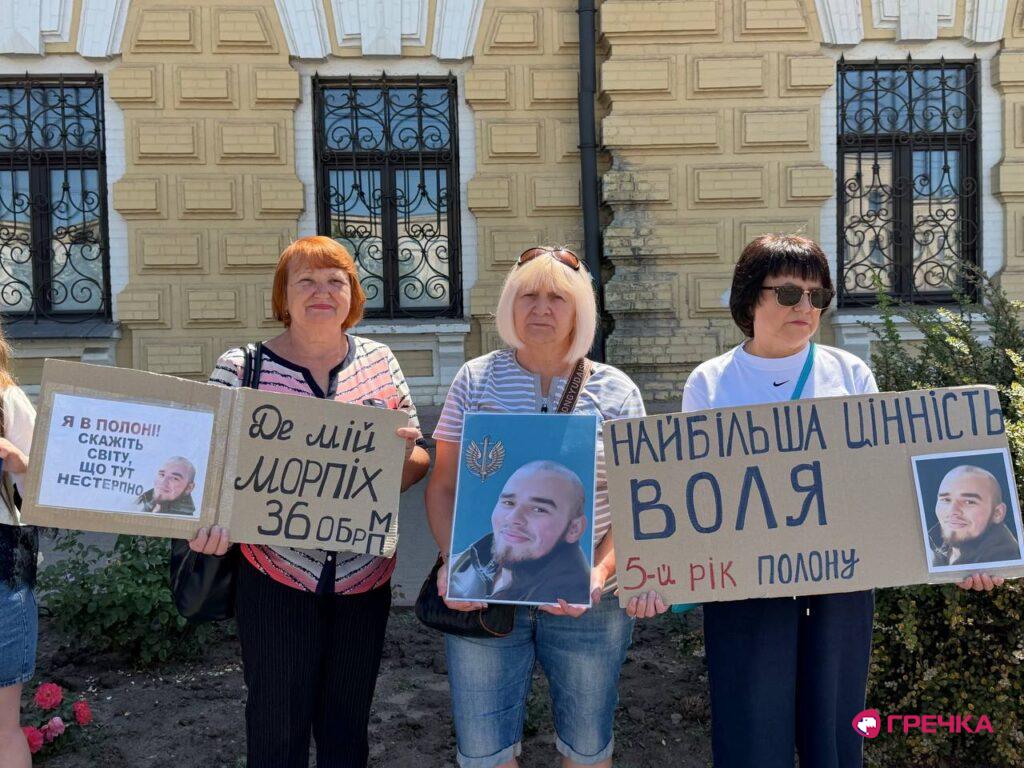 морпіх у полоні зниклих безвісти акція у Кропивницькому 19 липня