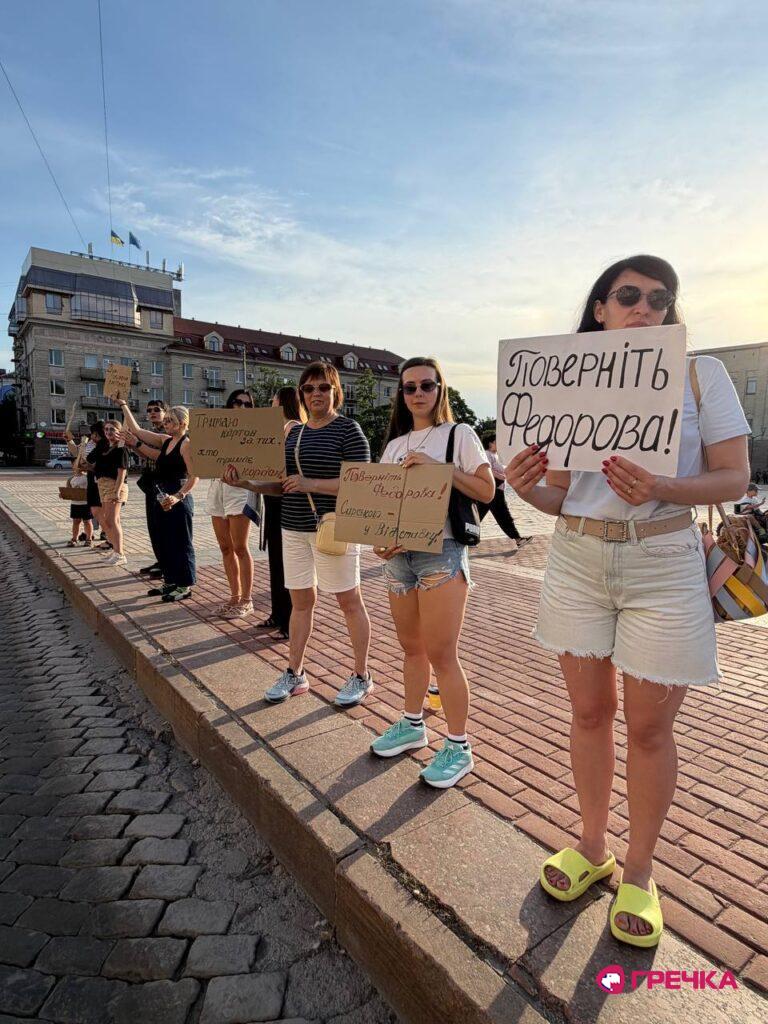 Учасники мітингу протесту проти відставки Федорова
