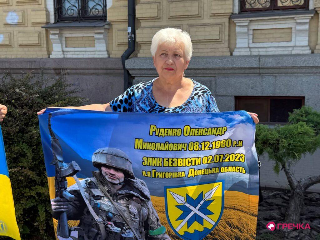 Руденко Олександр Зник безвісти акція мітинг у Кропивницькому