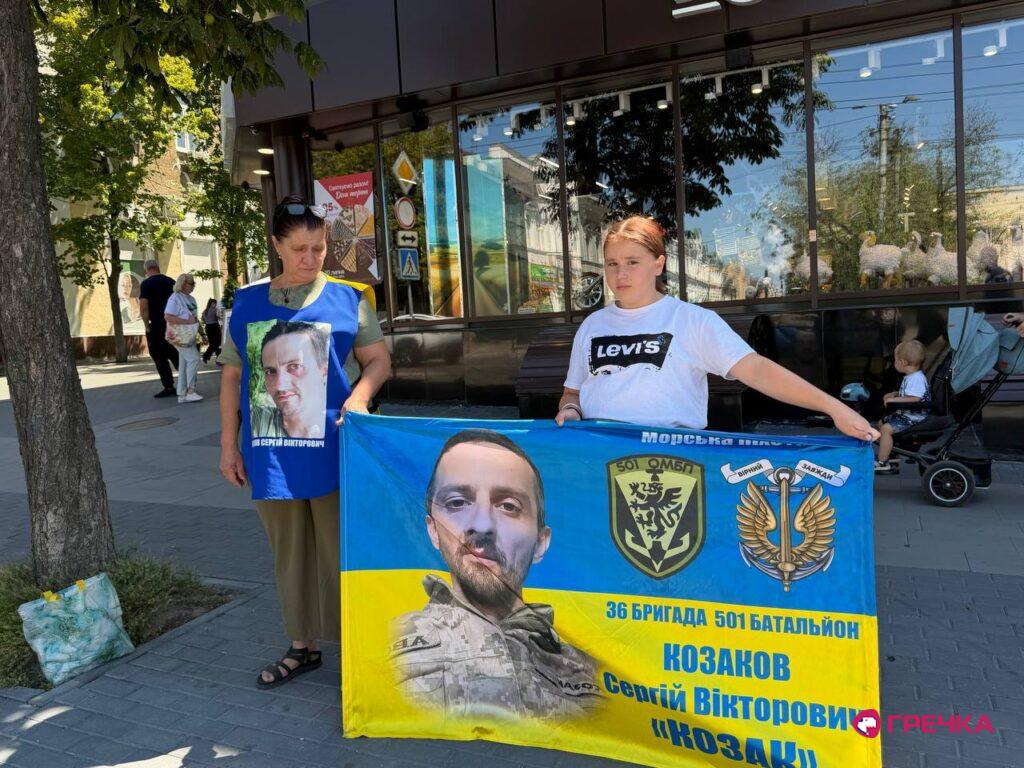 Сергій Козаков зник безвісти акція у Кропивницькому
