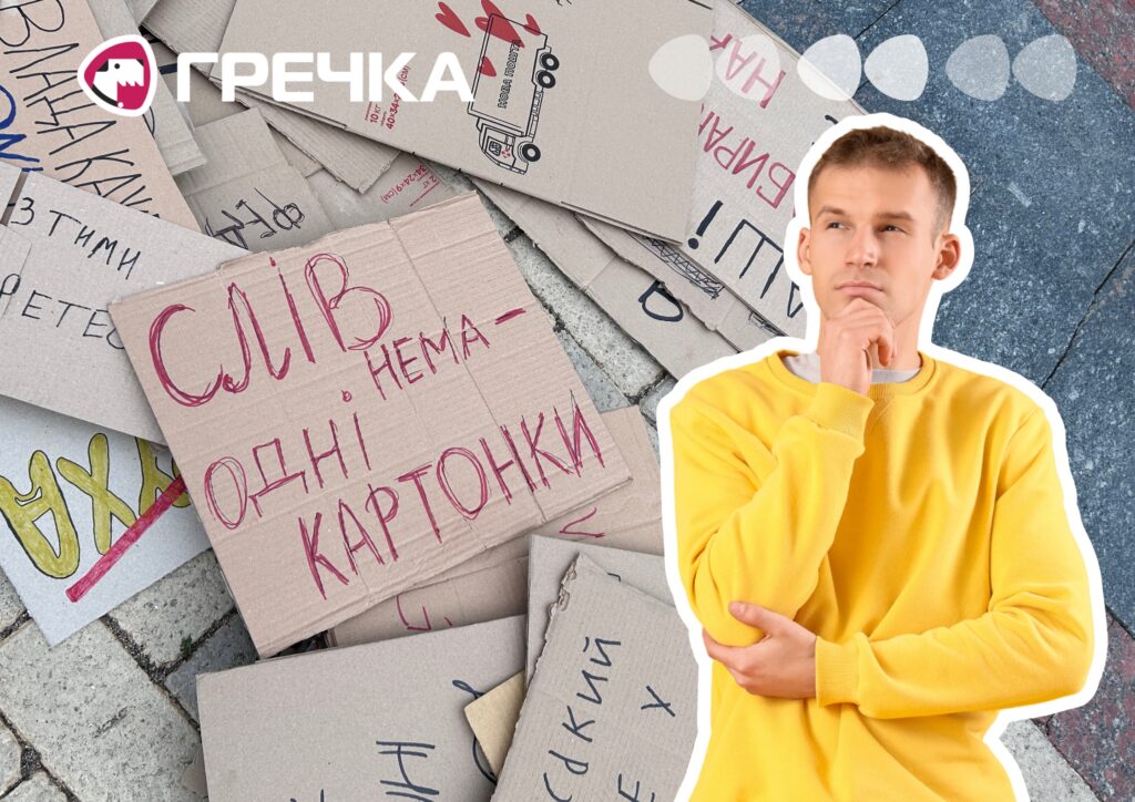 Знову липень — знов картонки: як намагаються дискредитувати мітинги щодо армійської реформи