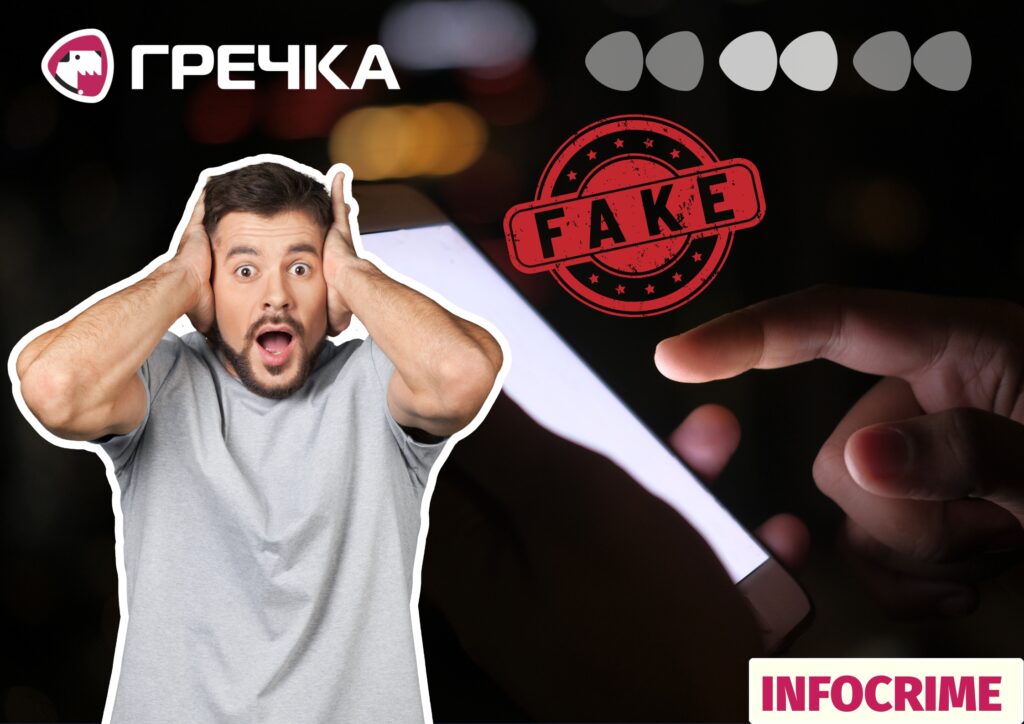 анонімні ТГ-канали грають на страхах українців