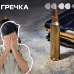 боєприпаси