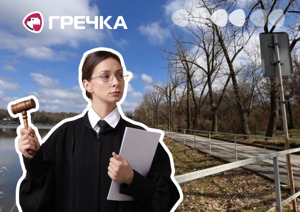 Справа Никанорівський парк у Кропивницькому четвертий том доказів