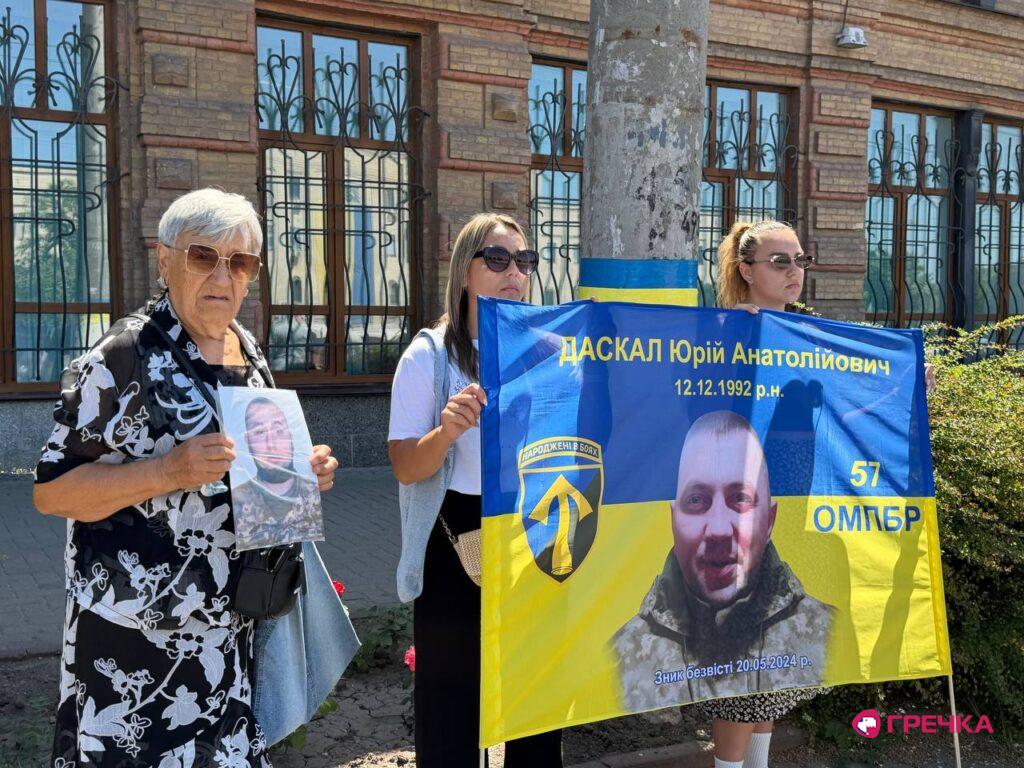 зник безвісти Даскал у Кропивницькому акція
