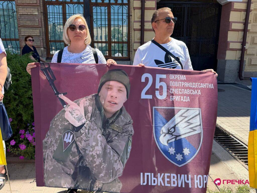 зниклий безвісти Ількевич Юрій