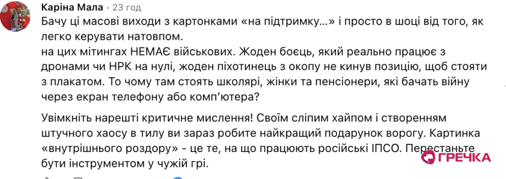 скрин протест проти відставки Федорова